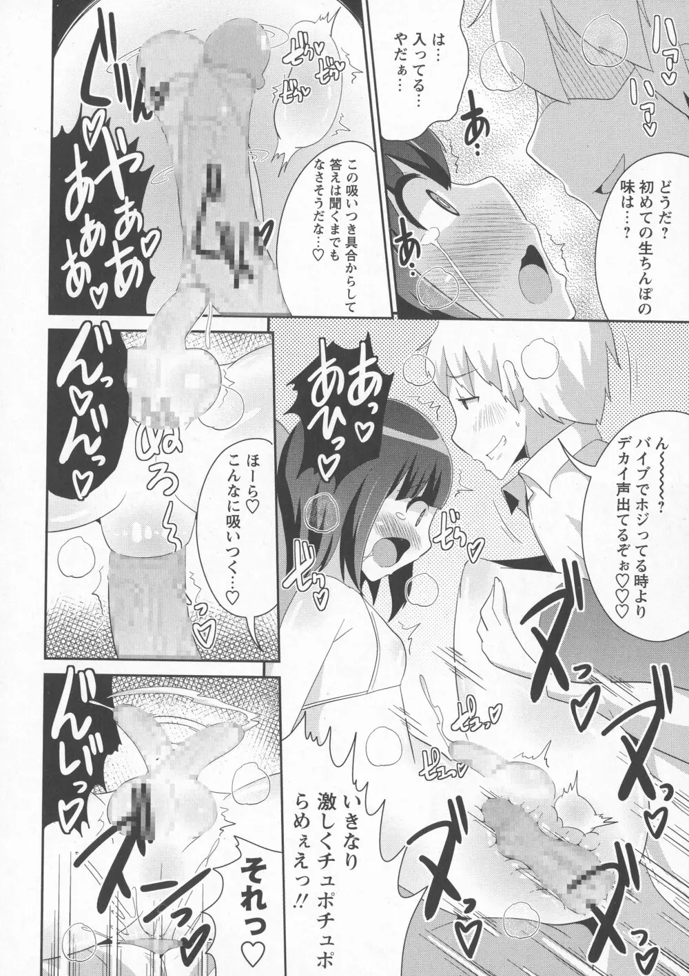 コミック・マショウ 2016年7月号 Page.216