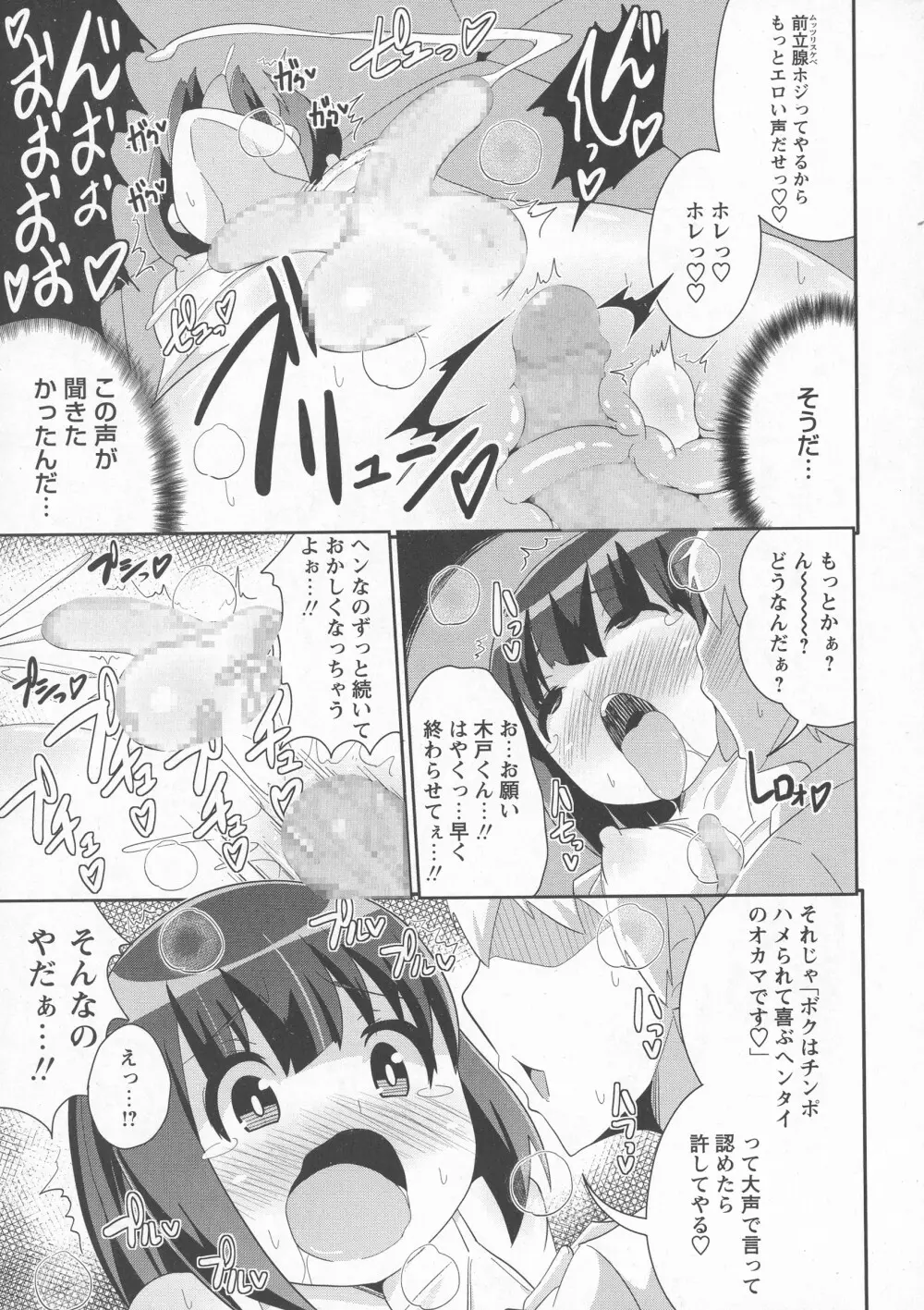 コミック・マショウ 2016年7月号 Page.217
