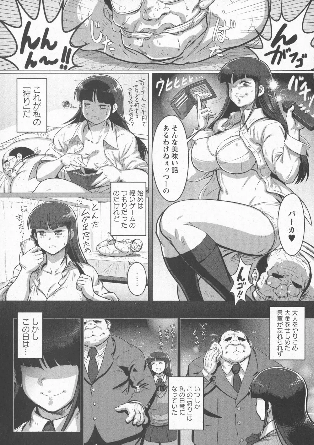 コミック・マショウ 2016年7月号 Page.223