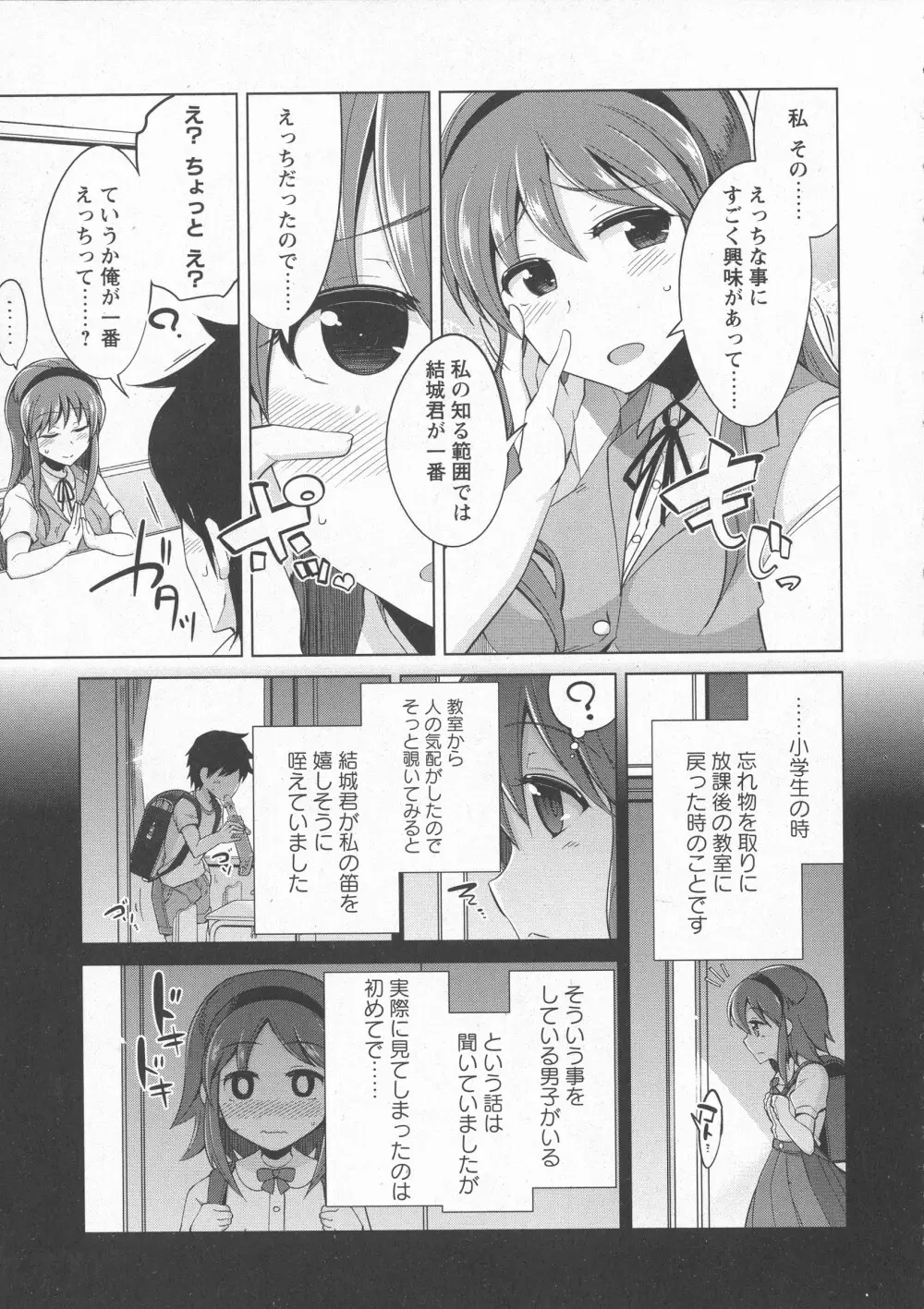 コミック・マショウ 2016年7月号 Page.239