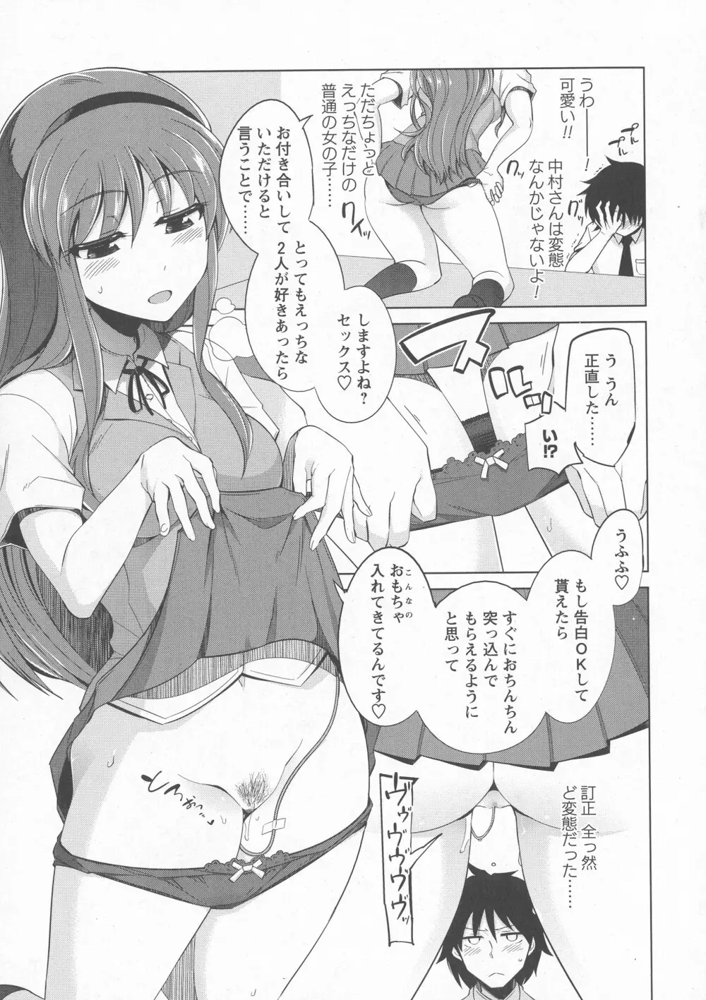 コミック・マショウ 2016年7月号 Page.245