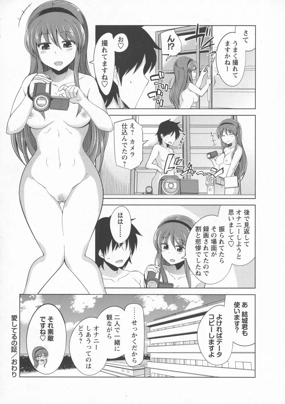 コミック・マショウ 2016年7月号 Page.260