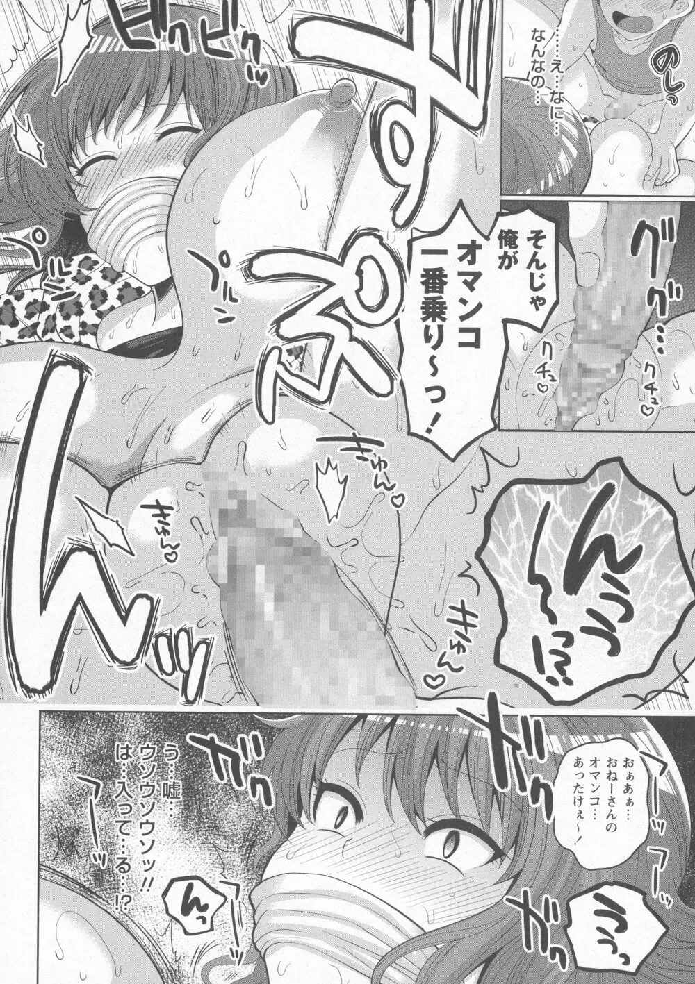 コミック・マショウ 2016年7月号 Page.274