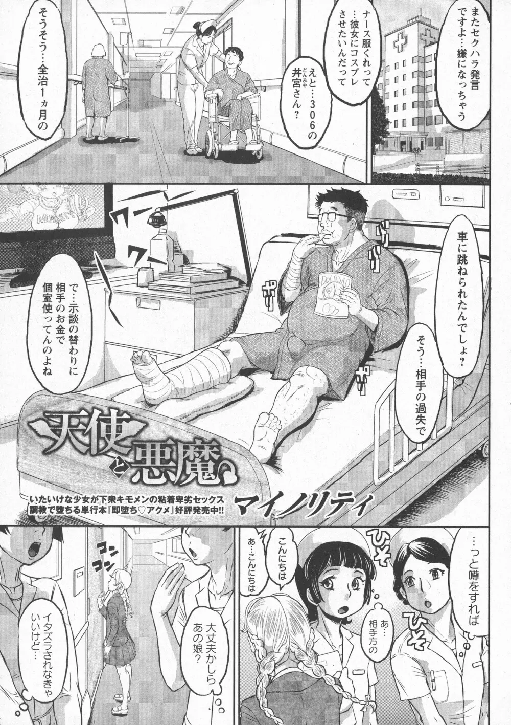 コミック・マショウ 2016年7月号 Page.35