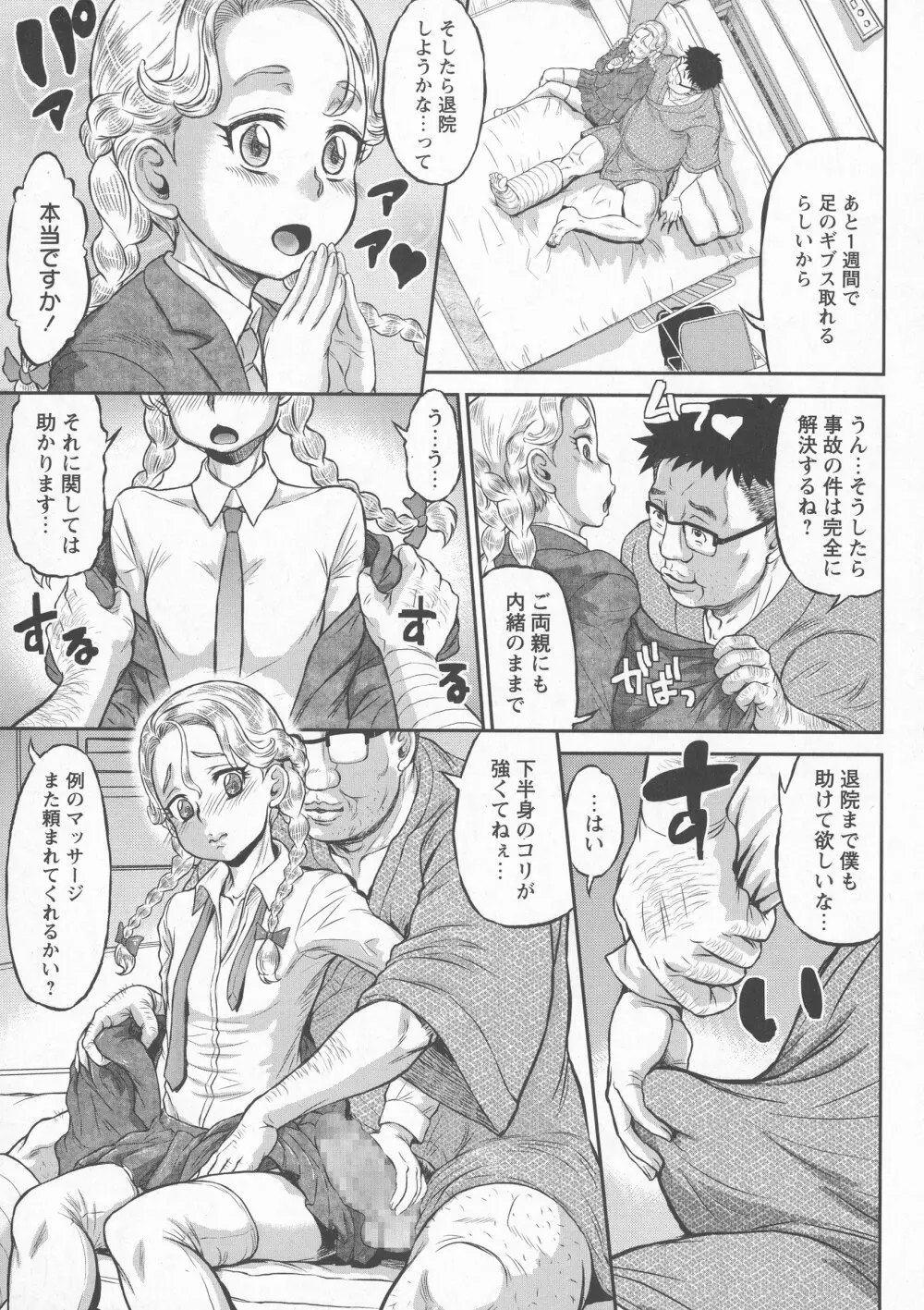 コミック・マショウ 2016年7月号 Page.37