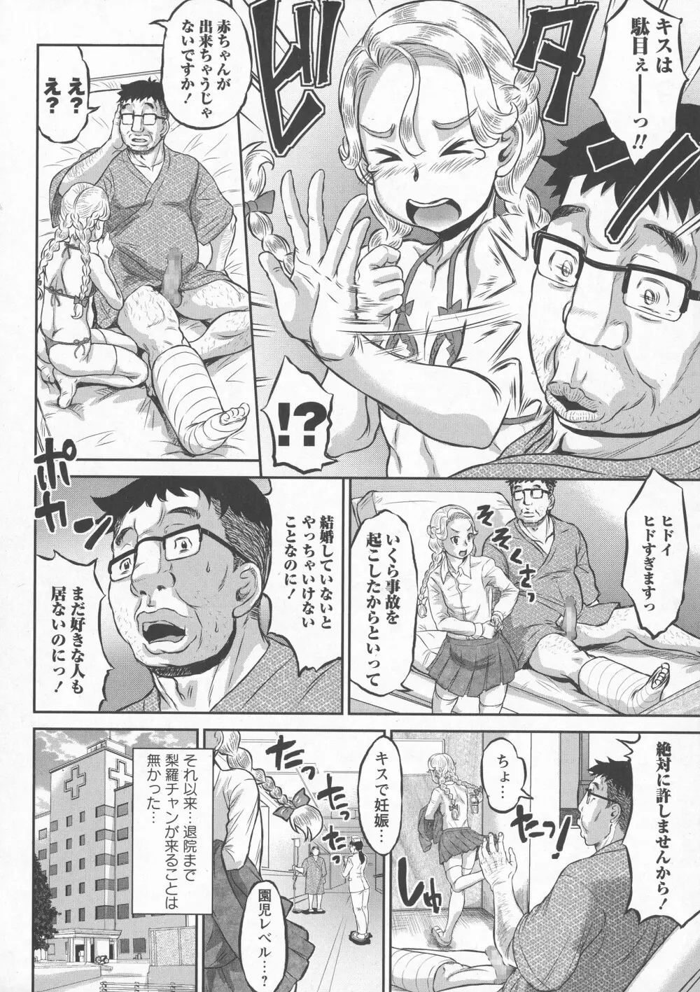 コミック・マショウ 2016年7月号 Page.44