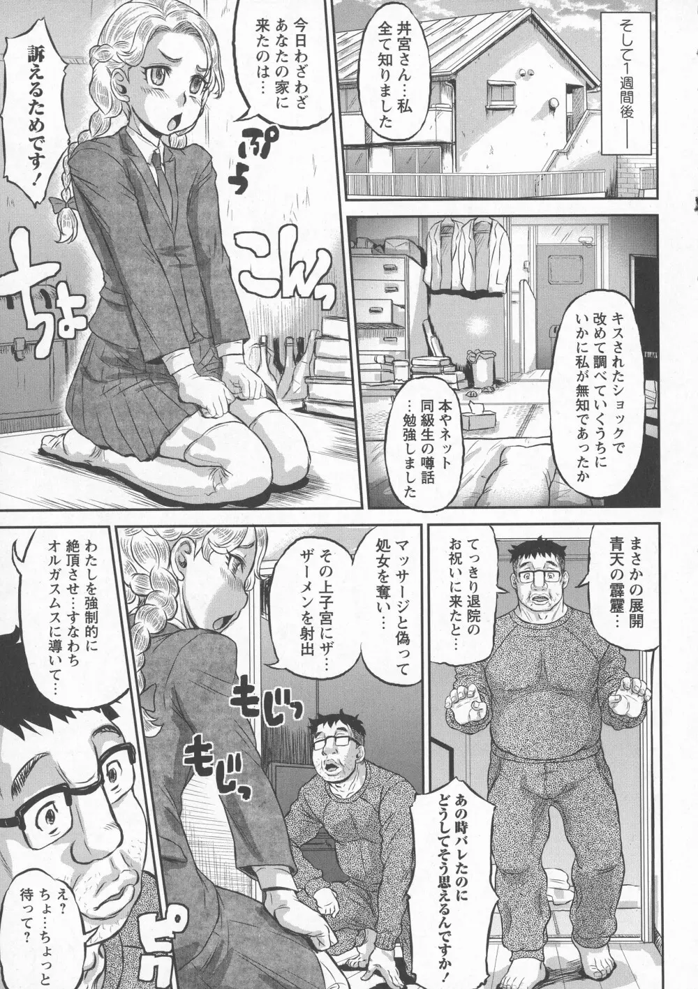 コミック・マショウ 2016年7月号 Page.45