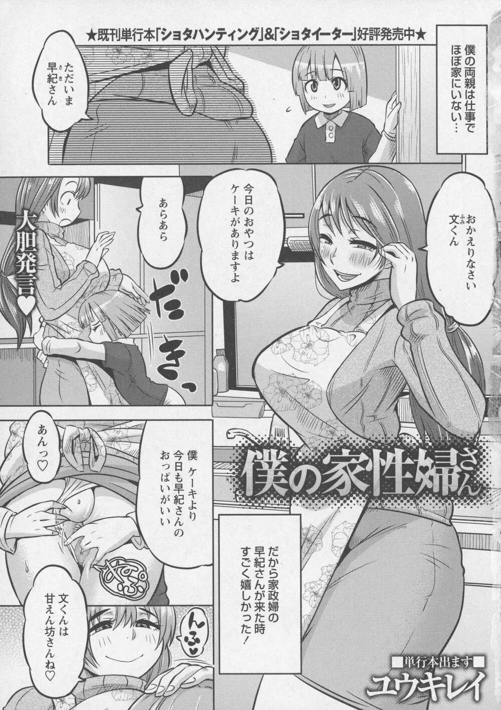 コミック・マショウ 2016年7月号 Page.7