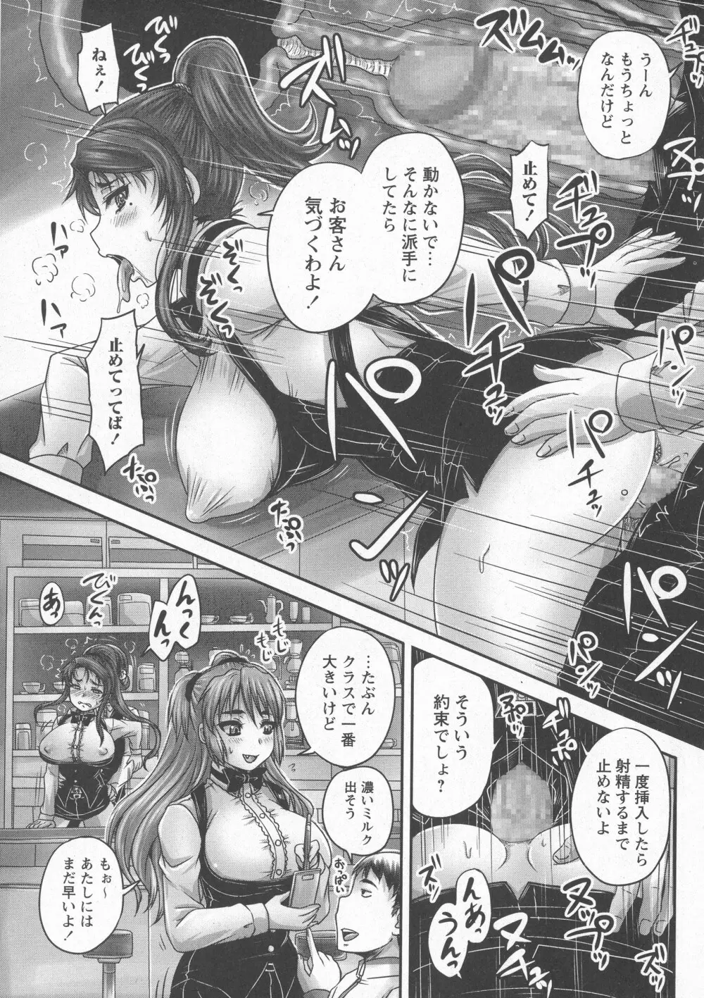 コミック・マショウ 2016年7月号 Page.99