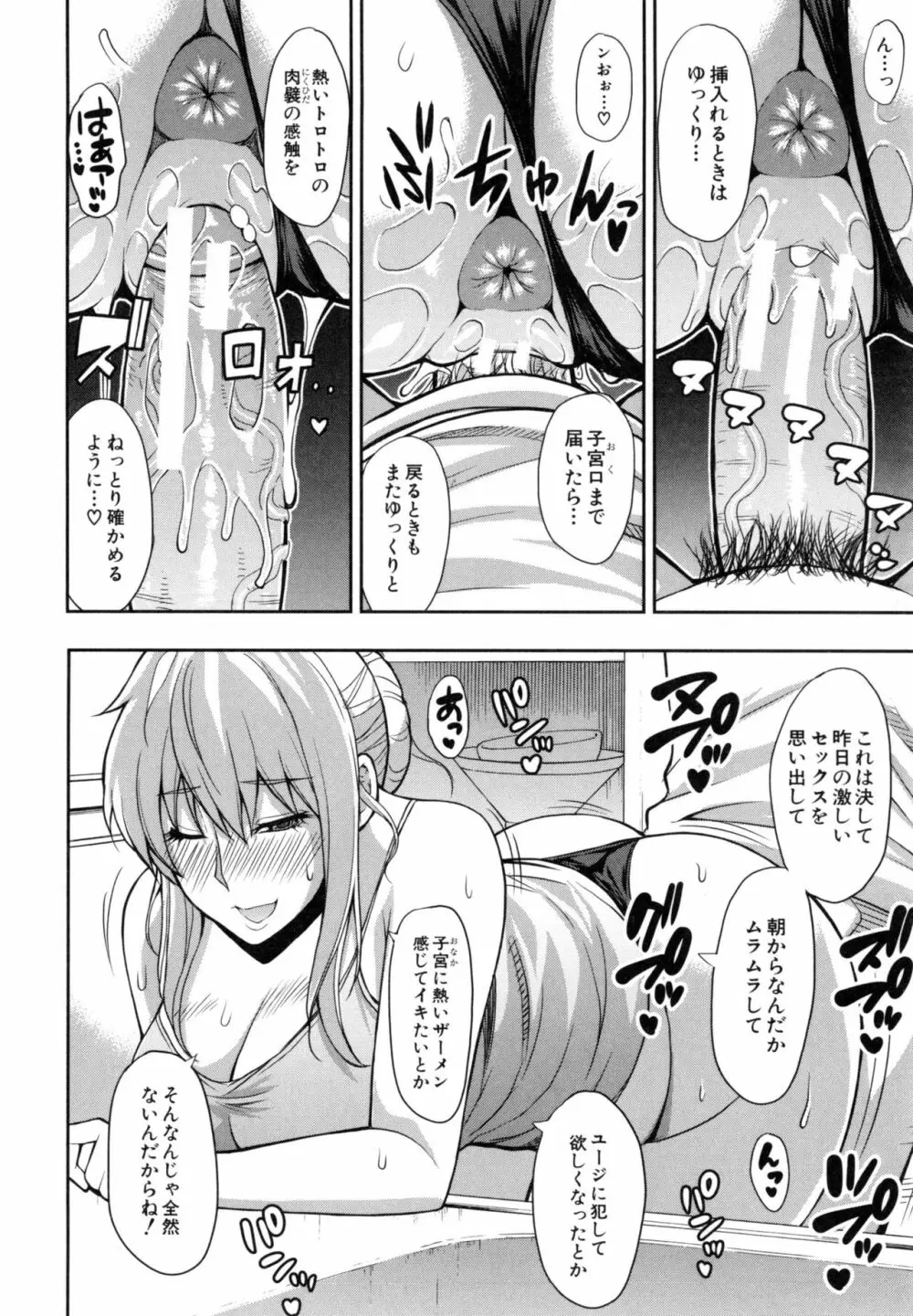 おさえきれないこの情欲 Page.139