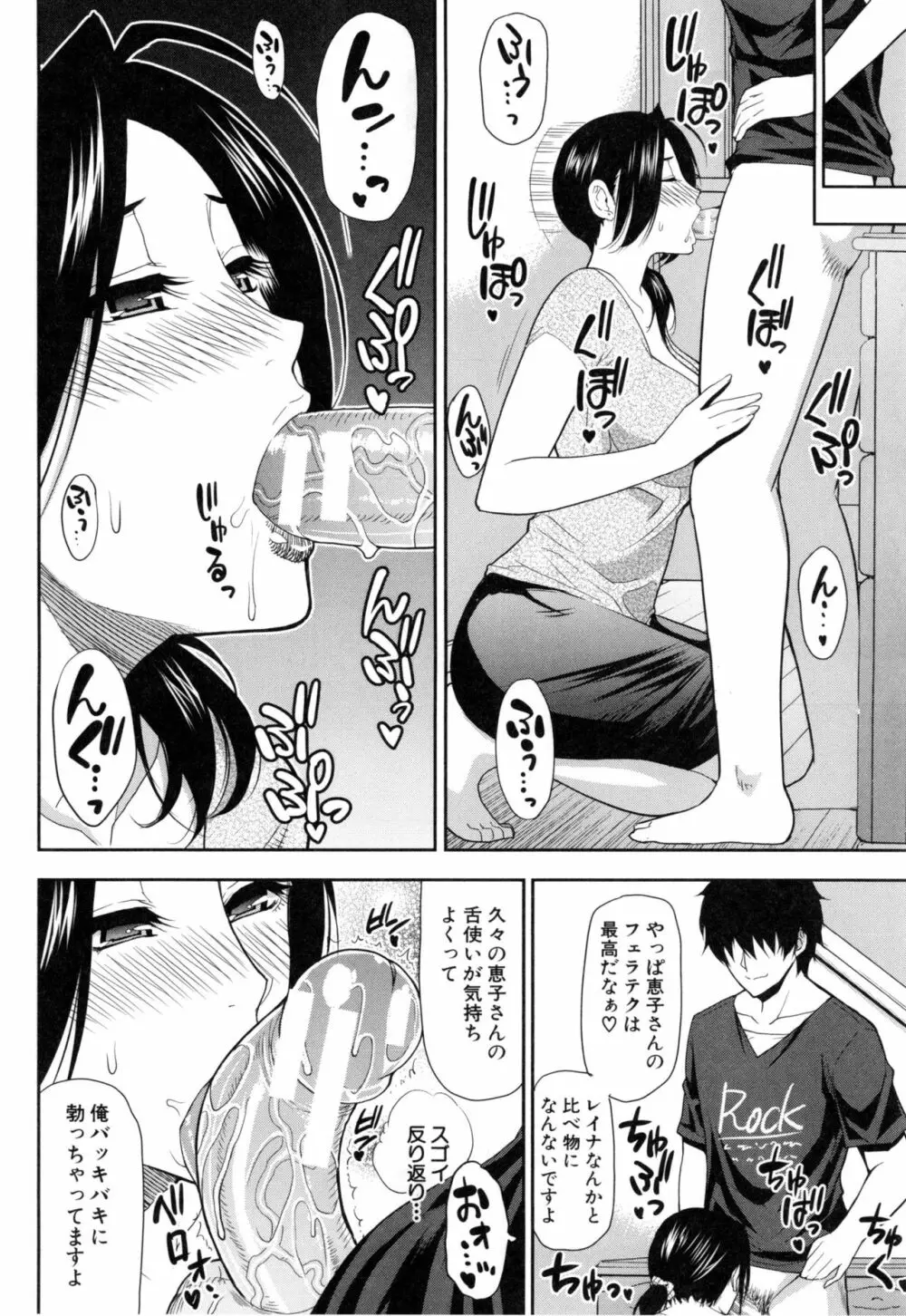 おさえきれないこの情欲 Page.151