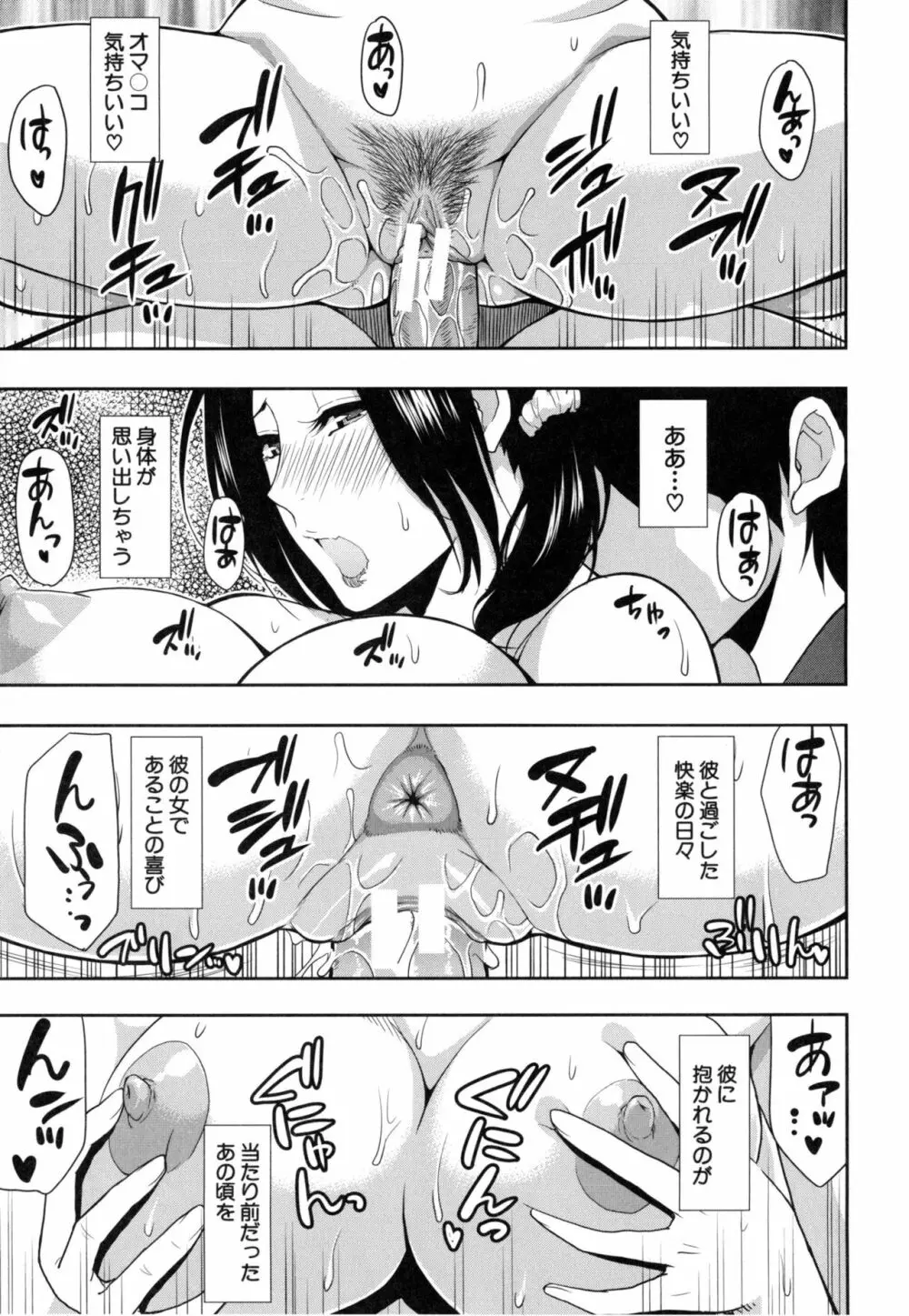 おさえきれないこの情欲 Page.164