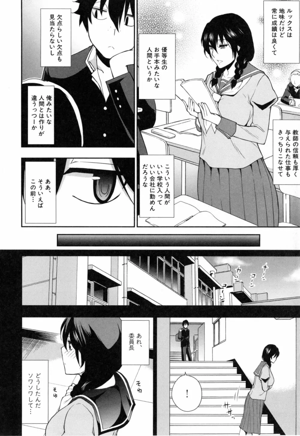 おさえきれないこの情欲 Page.173