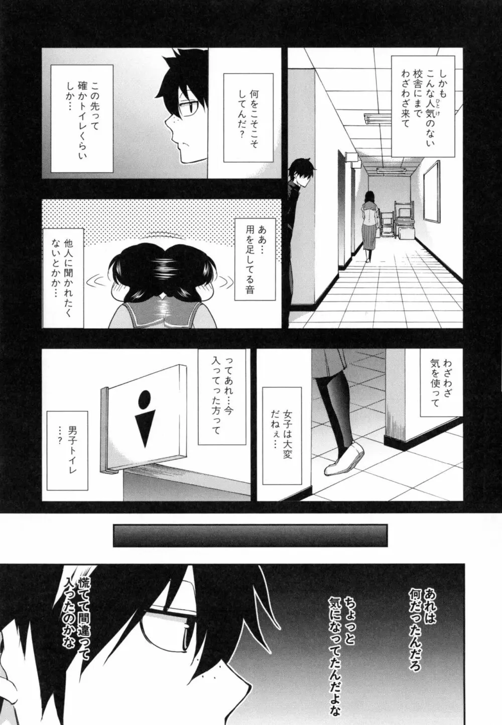 おさえきれないこの情欲 Page.174