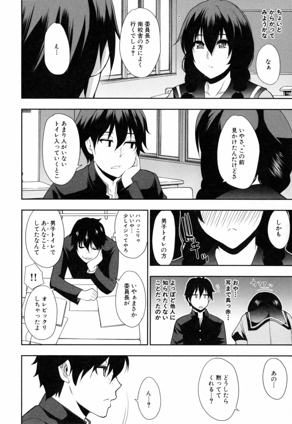 おさえきれないこの情欲 Page.175