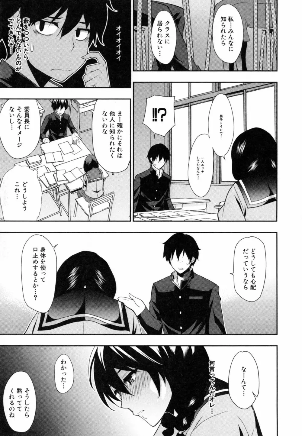 おさえきれないこの情欲 Page.176