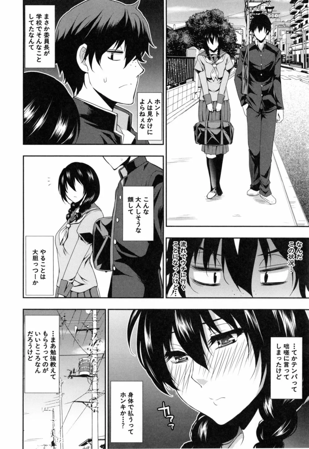 おさえきれないこの情欲 Page.177