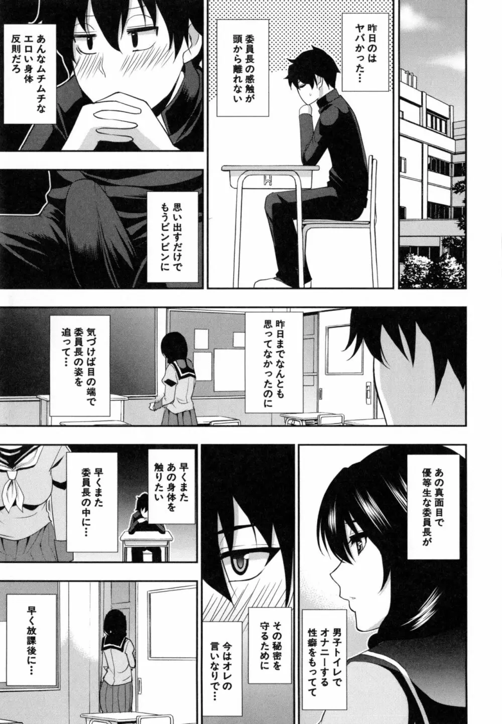 おさえきれないこの情欲 Page.184