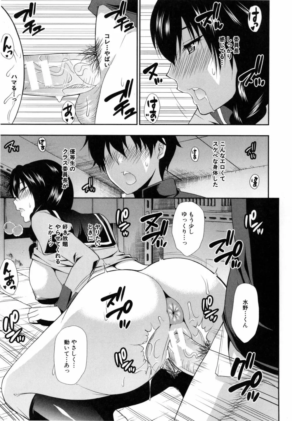 おさえきれないこの情欲 Page.190