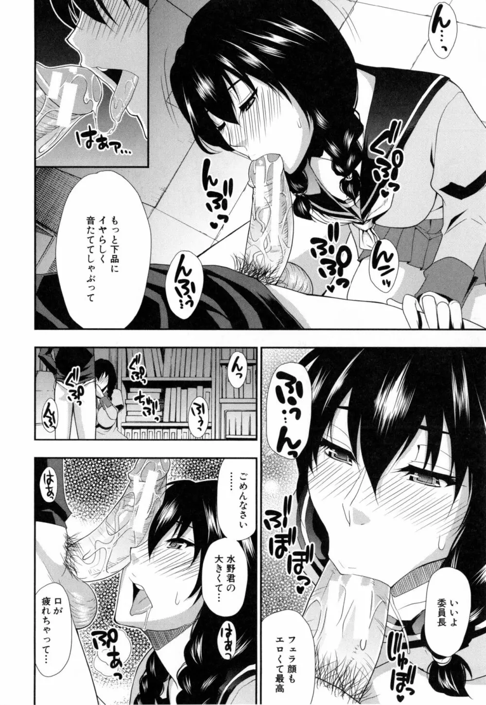 おさえきれないこの情欲 Page.195