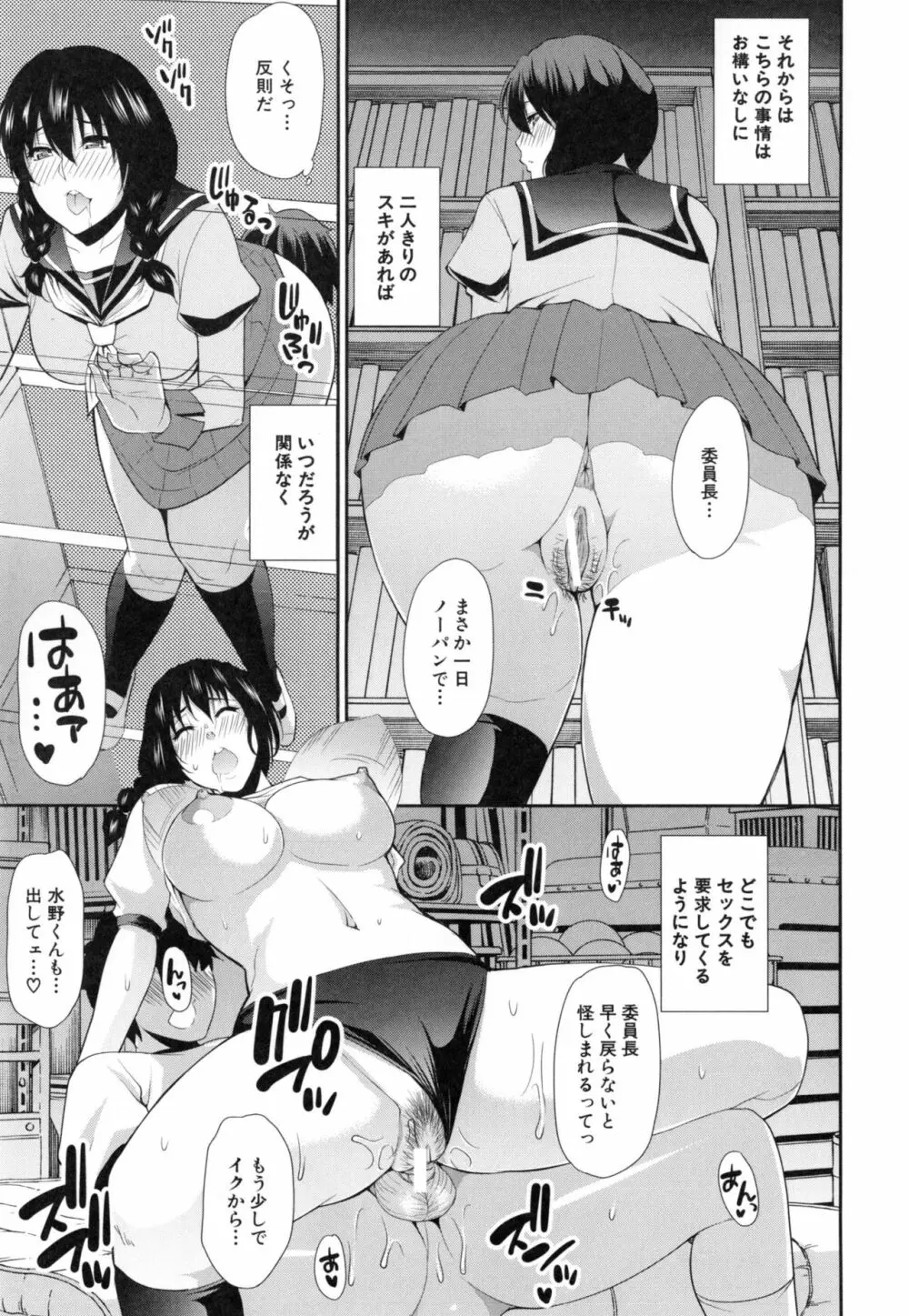 おさえきれないこの情欲 Page.208