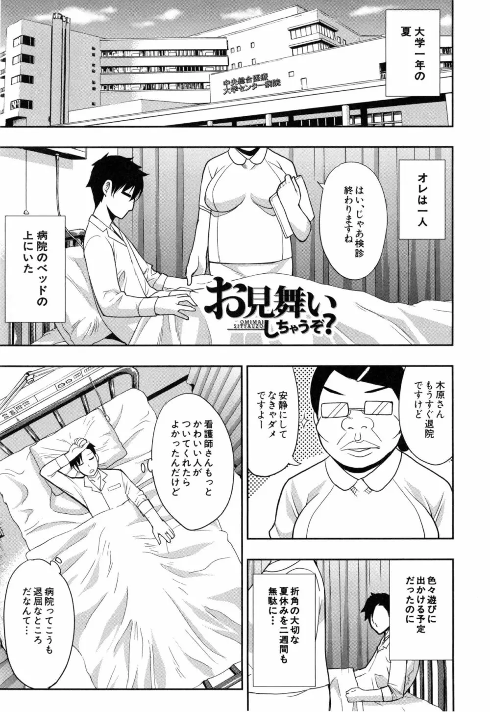 おさえきれないこの情欲 Page.36