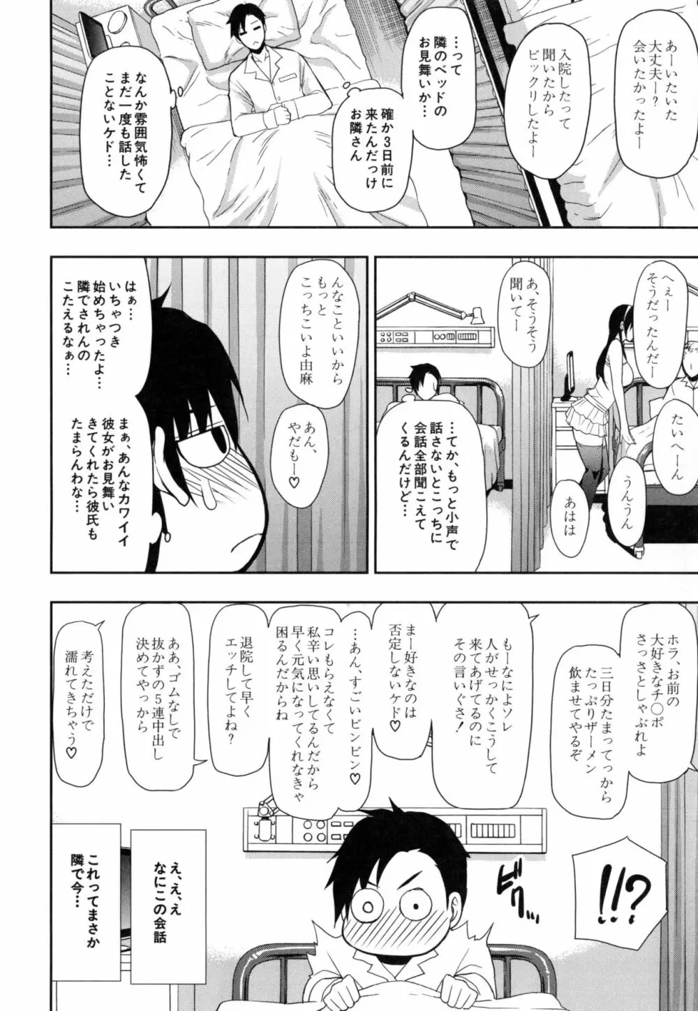 おさえきれないこの情欲 Page.39