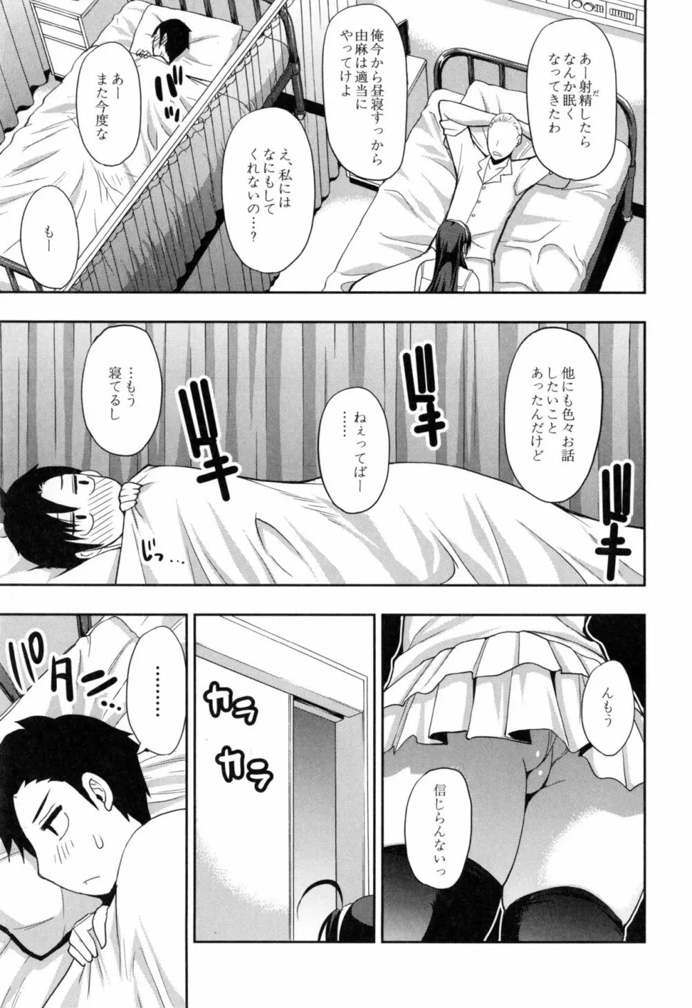 おさえきれないこの情欲 Page.42