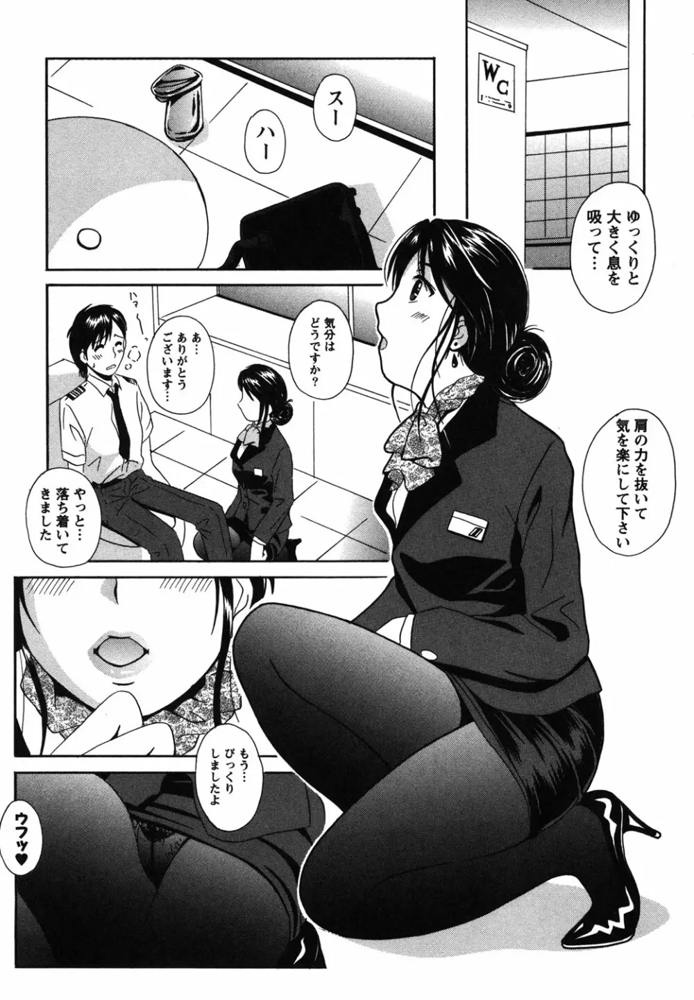 制服散歩 Page.127