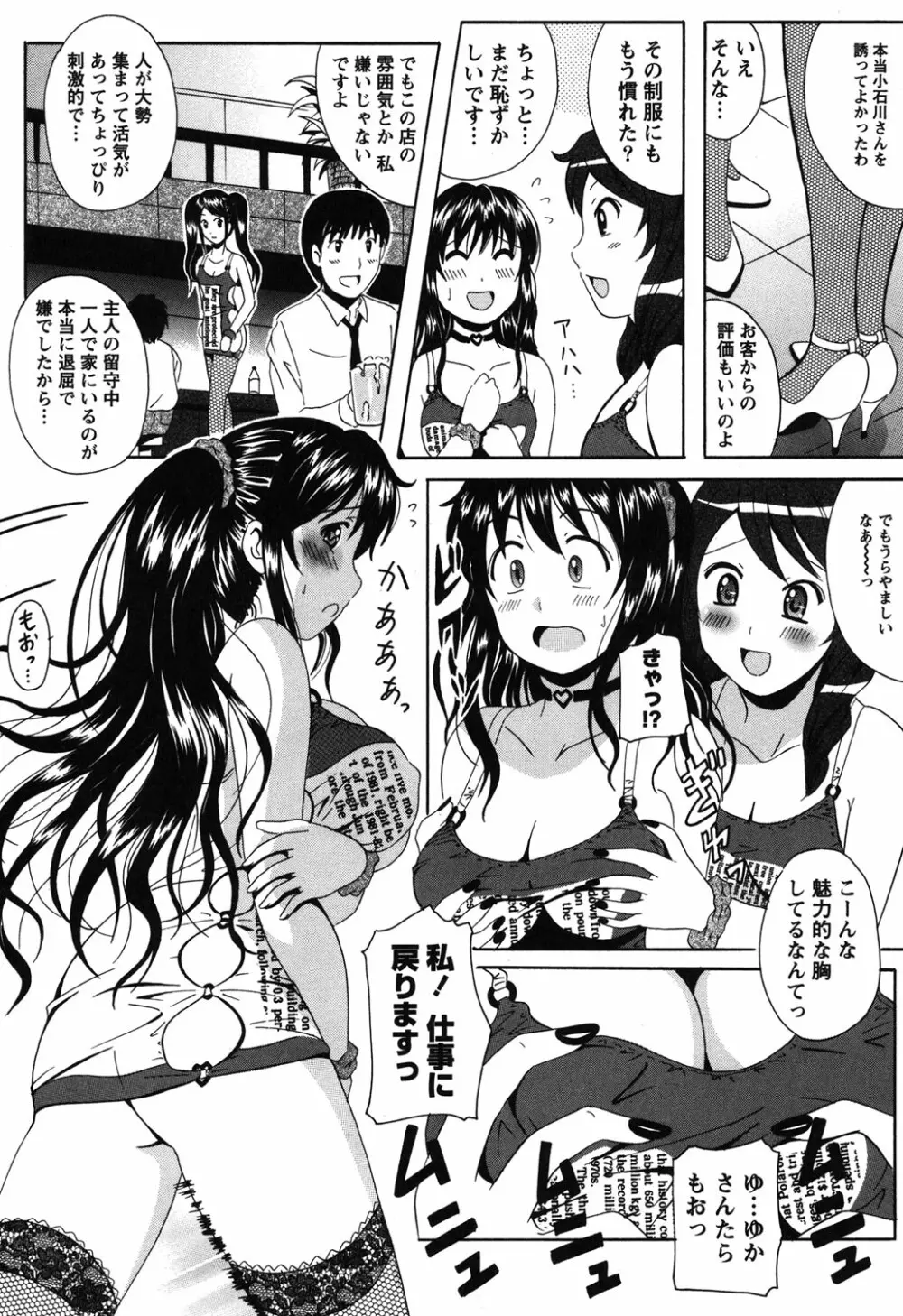 制服散歩 Page.46