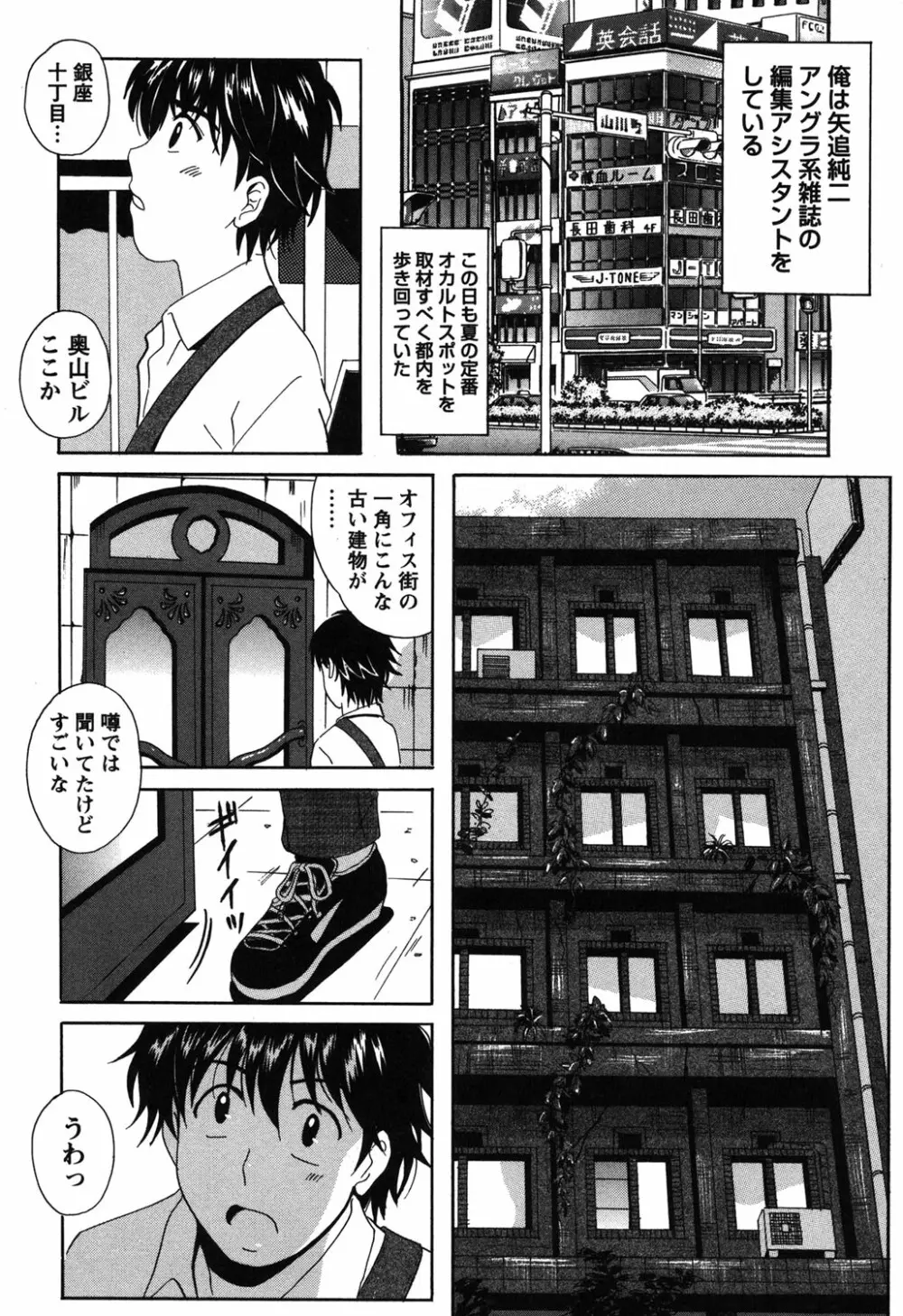 制服散歩 Page.64