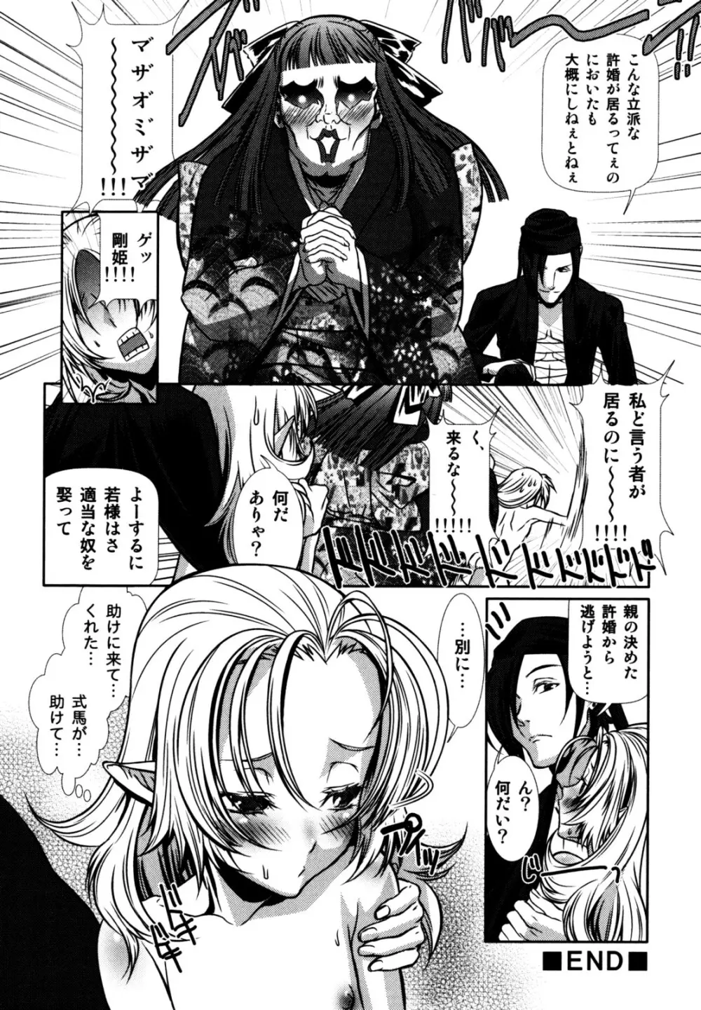 キャンディーぼーいず えろ☆しょた・6 Page.134