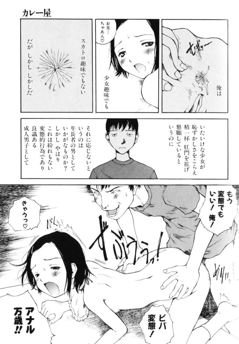 よせてあつめて Page.101