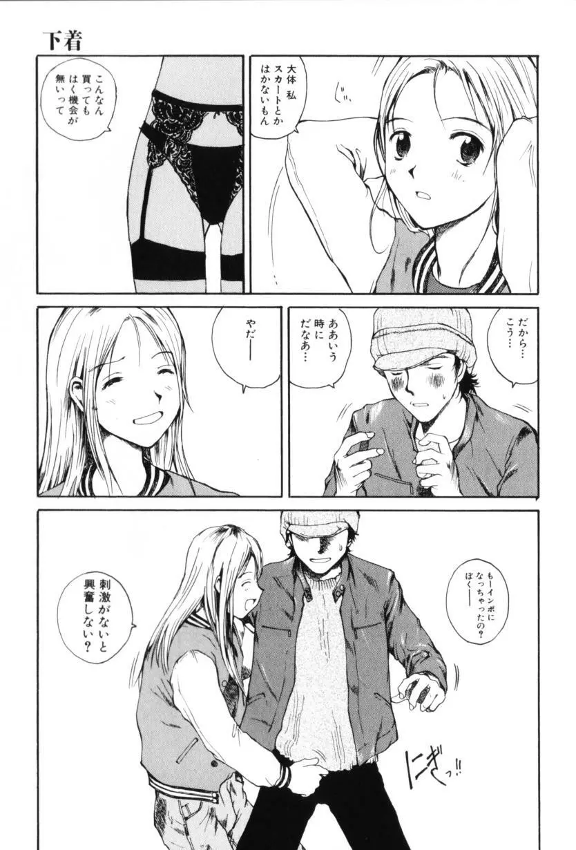 よせてあつめて Page.17