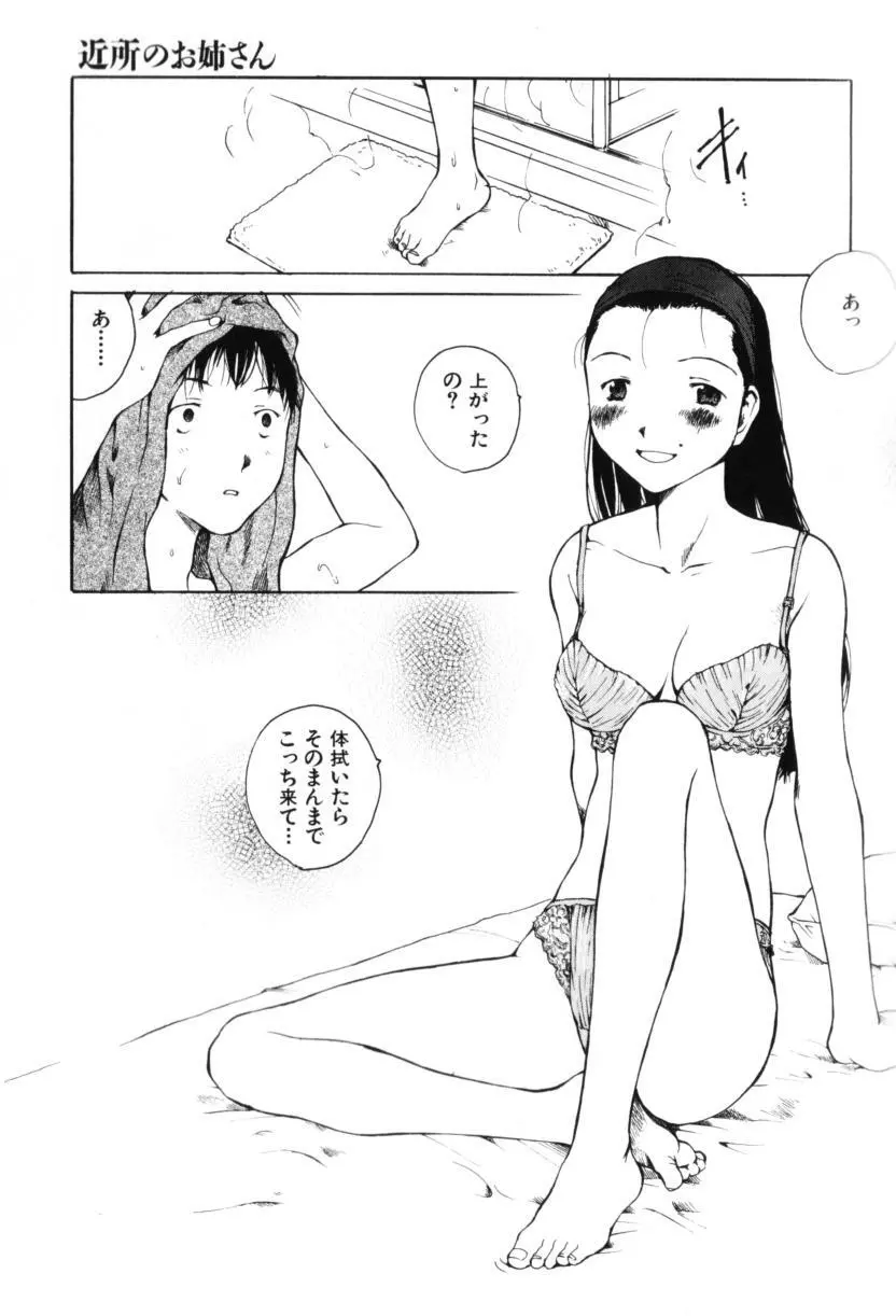 よせてあつめて Page.35