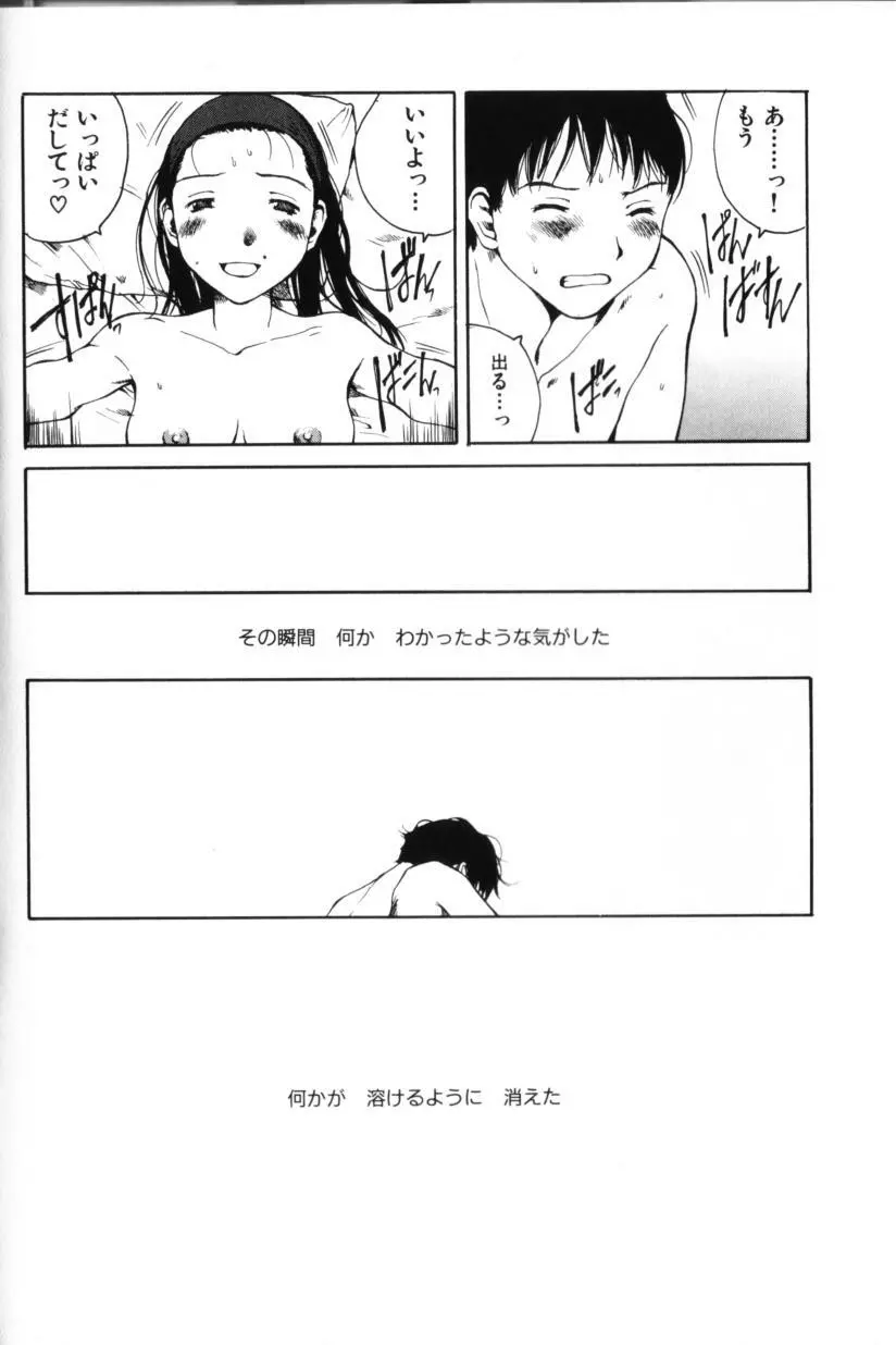 よせてあつめて Page.42