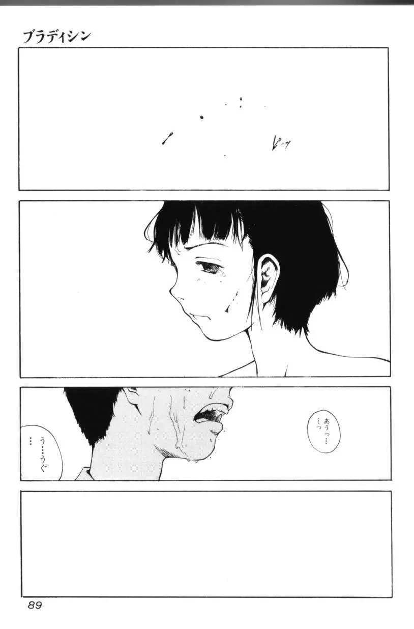 よせてあつめて Page.89