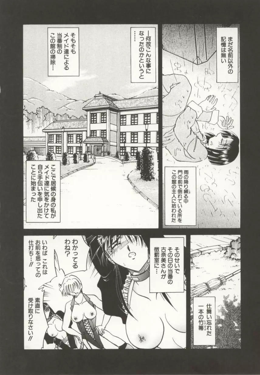 御奉仕隷嬢 Page.21