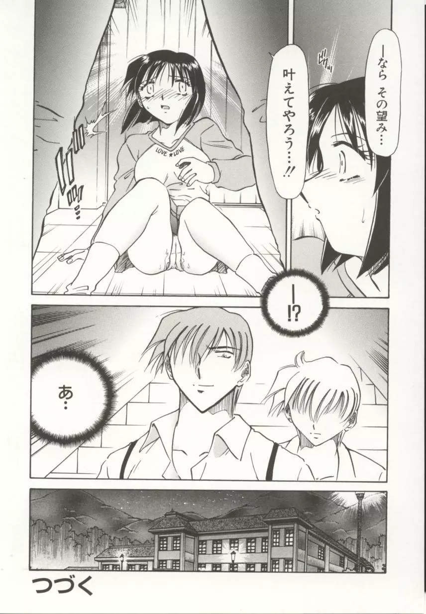 御奉仕隷嬢 Page.81