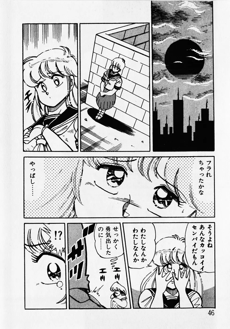 もっと初体験！ Page.48