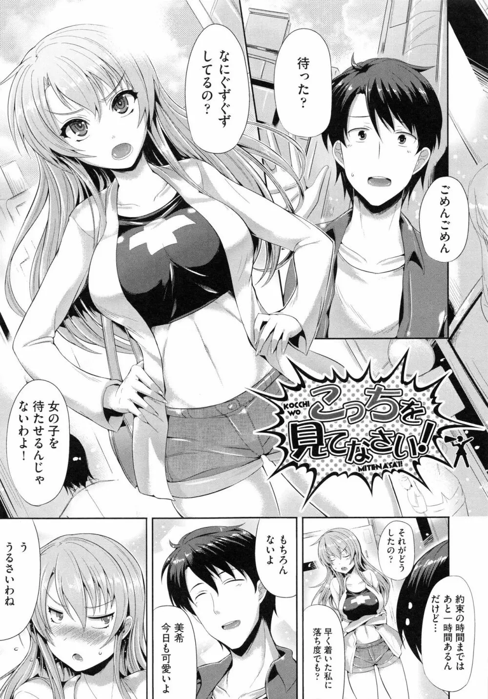 純愛メモリアル Page.179