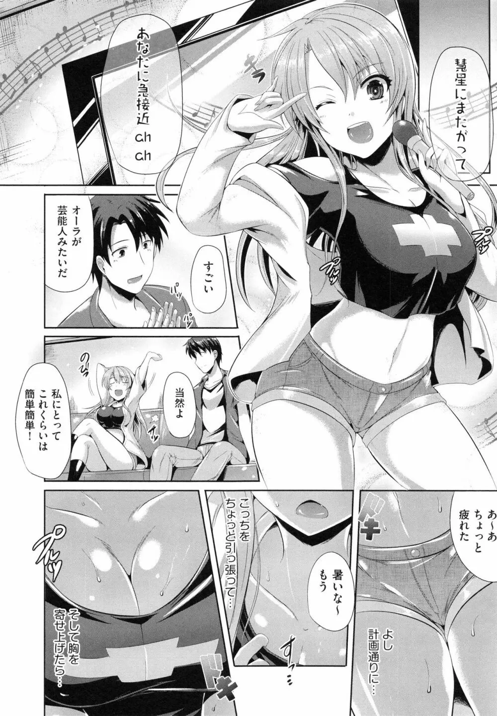 純愛メモリアル Page.182