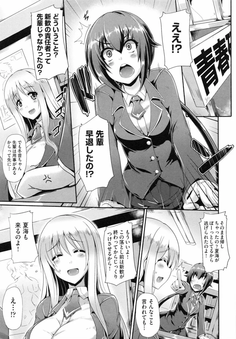 純愛メモリアル Page.33