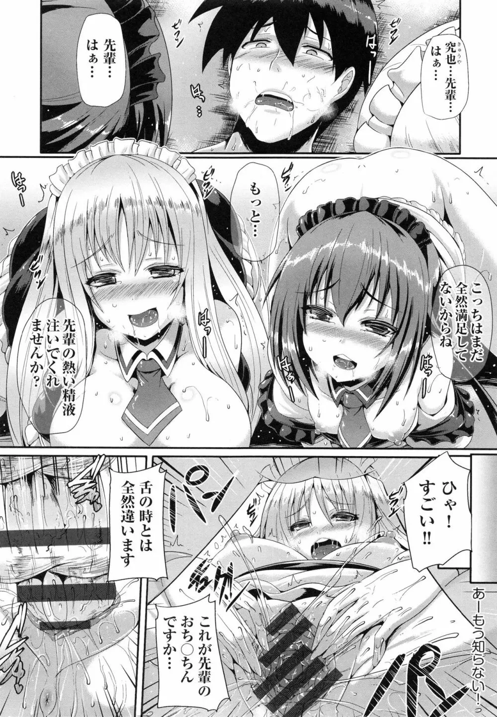 純愛メモリアル Page.50