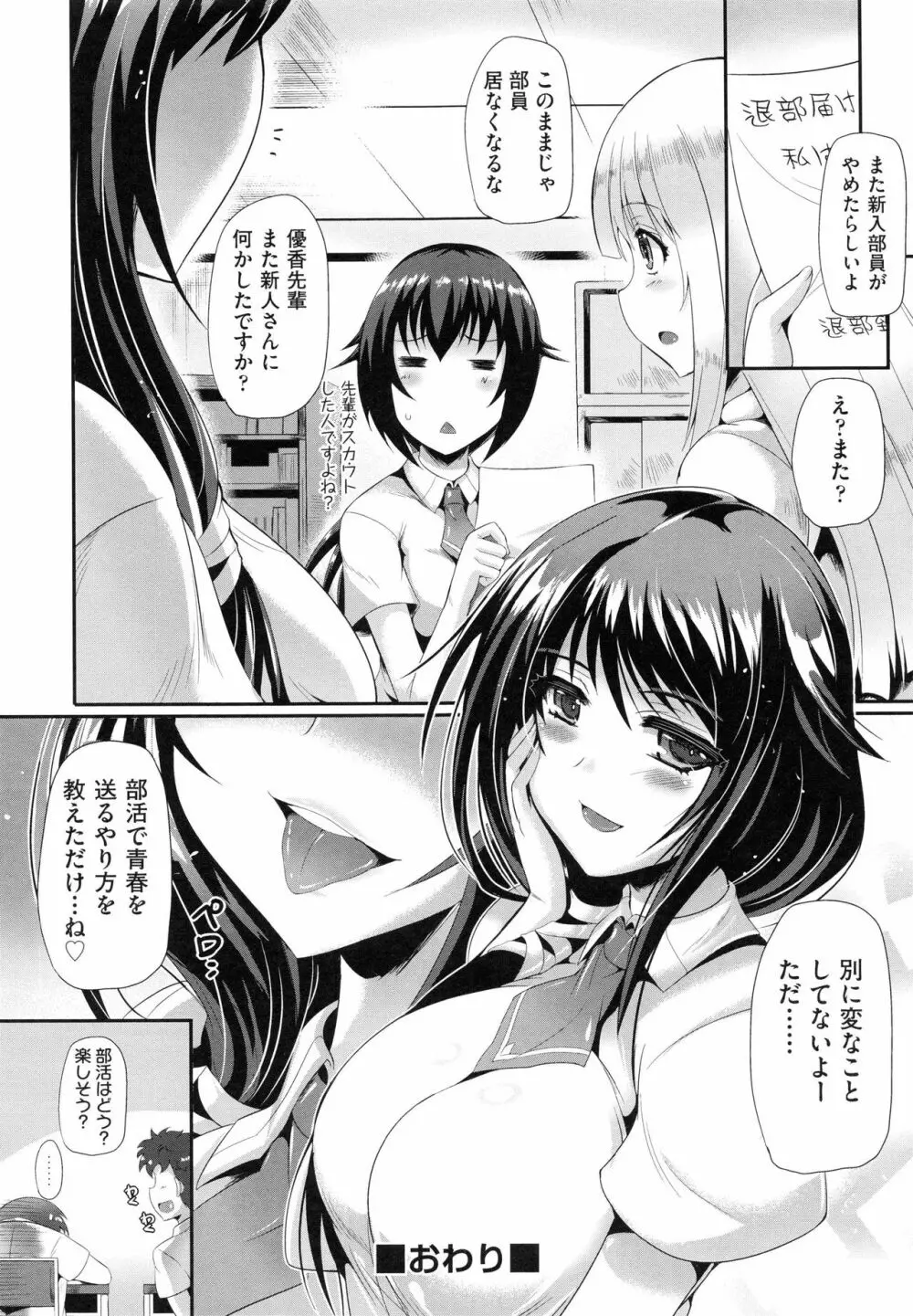 純愛メモリアル Page.74