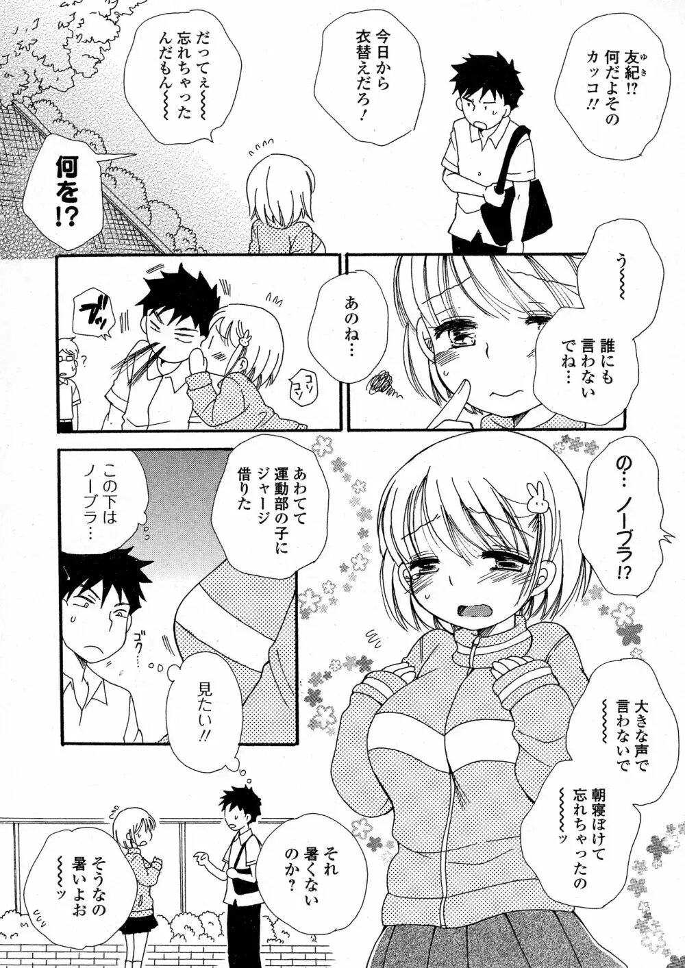 コミックジェシカ Vol.5 Page.120