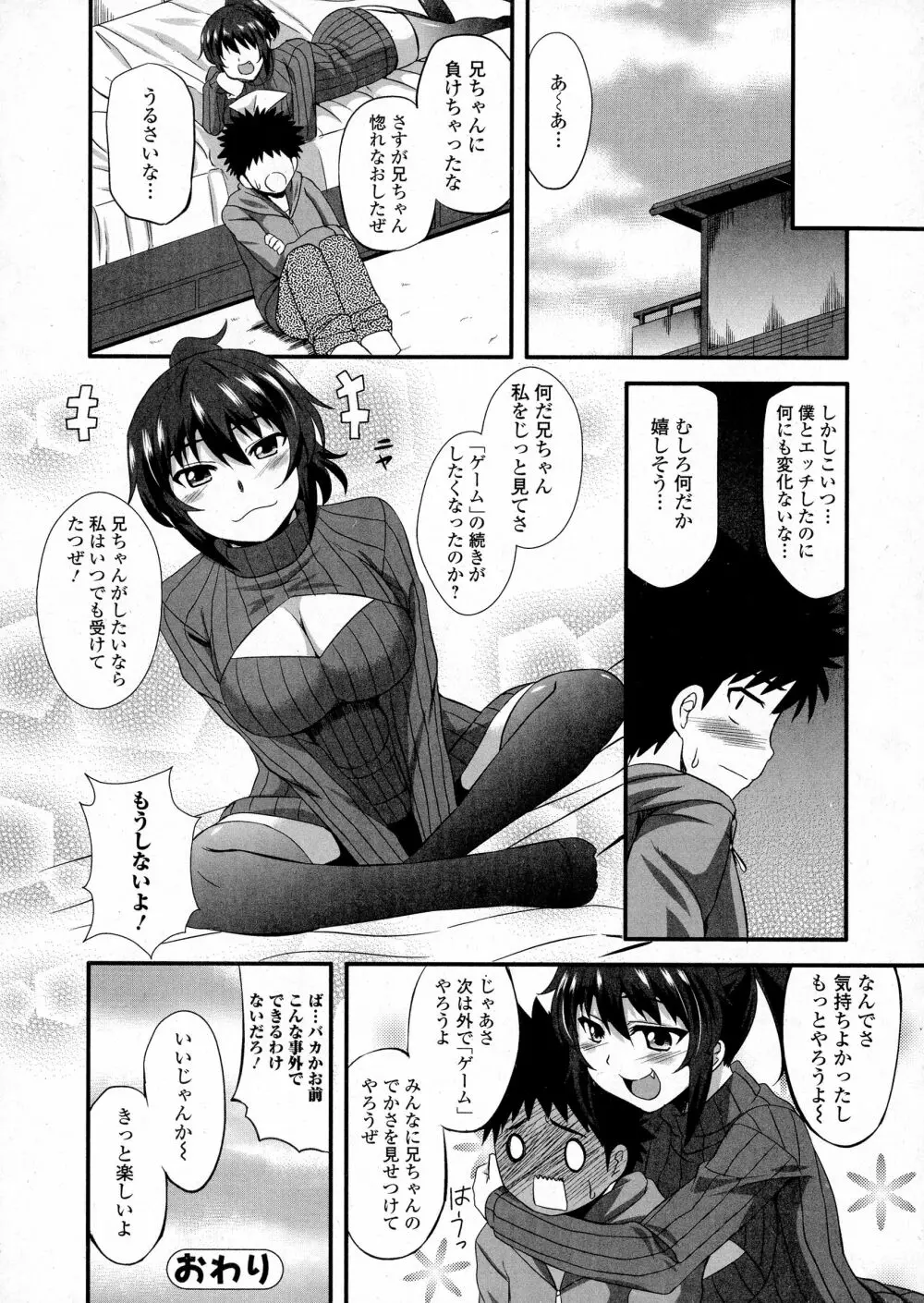 コミックジェシカ Vol.5 Page.266