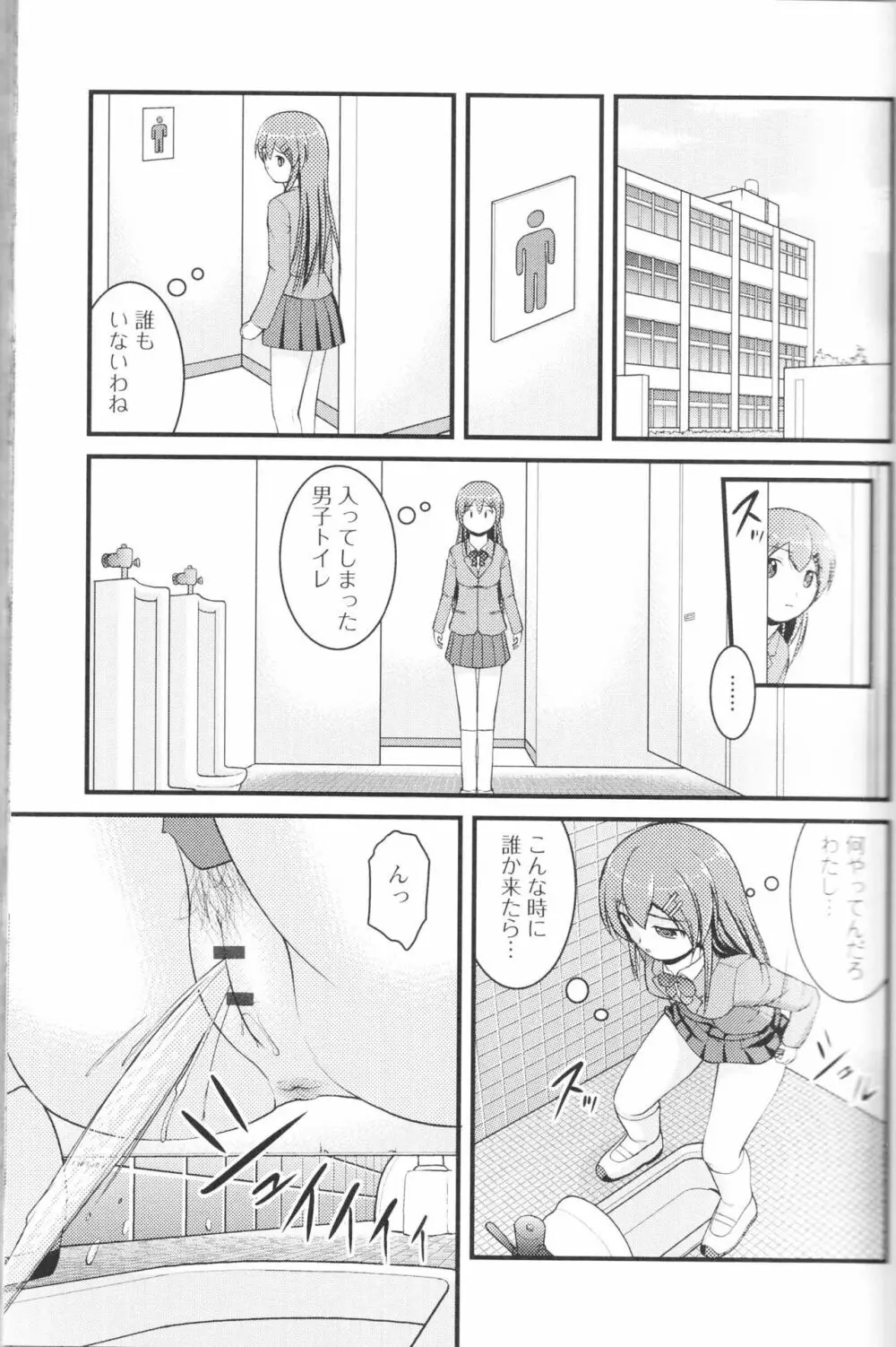 覗いてはいけないNEO! III Page.13