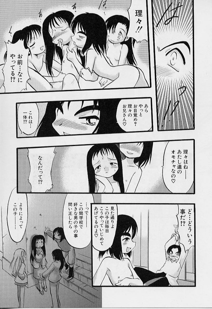 夜は二人のもの Page.128