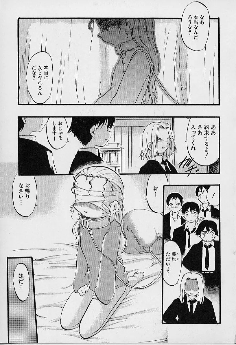 夜は二人のもの Page.4